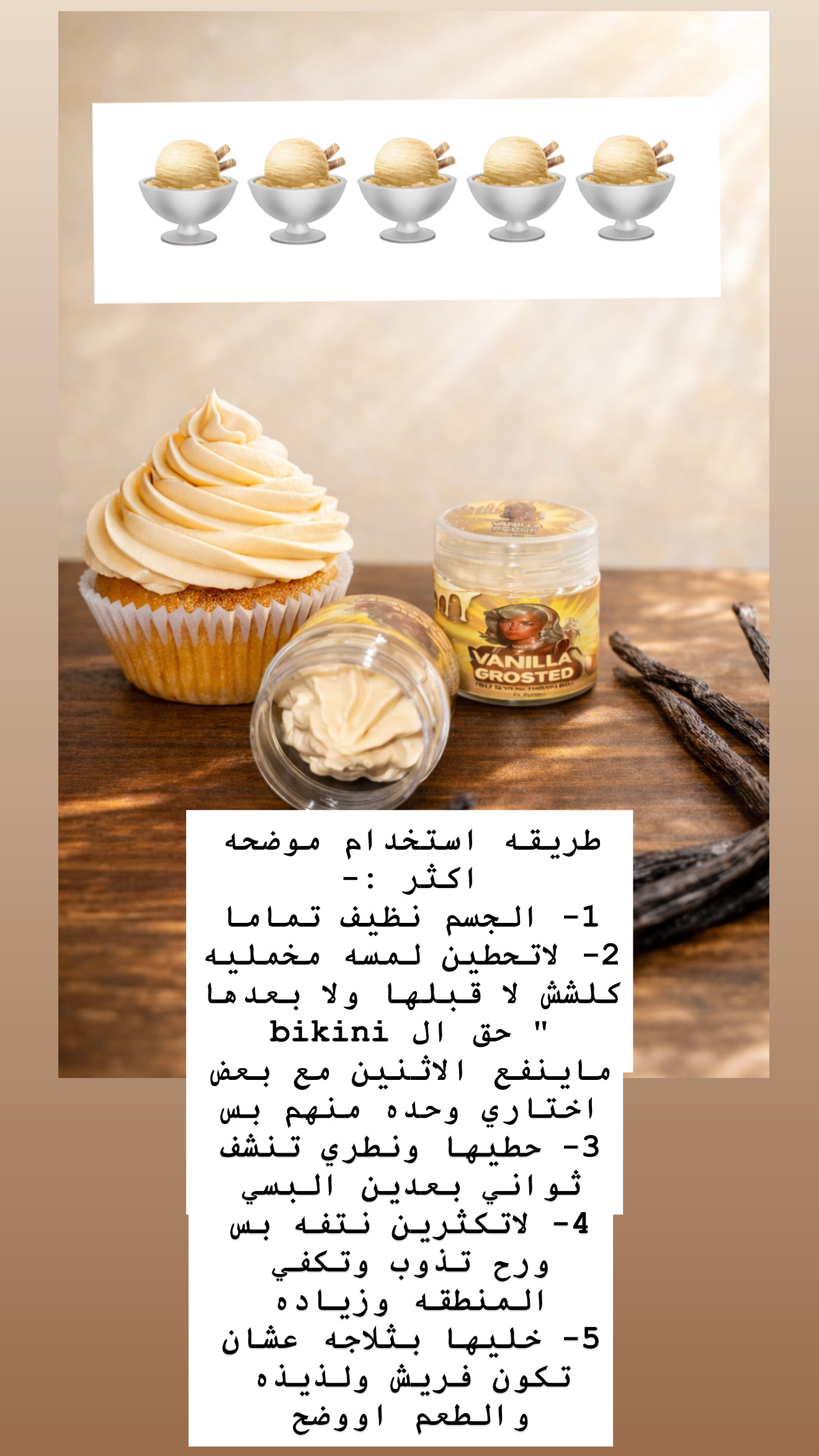 صورة مصغرة رقم 3 للمنتج نكهه ڤانيليا سكوب 