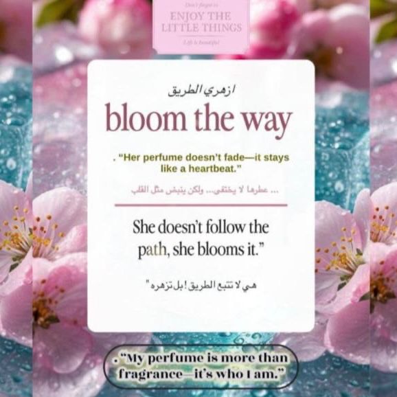 بلوم ذا واي