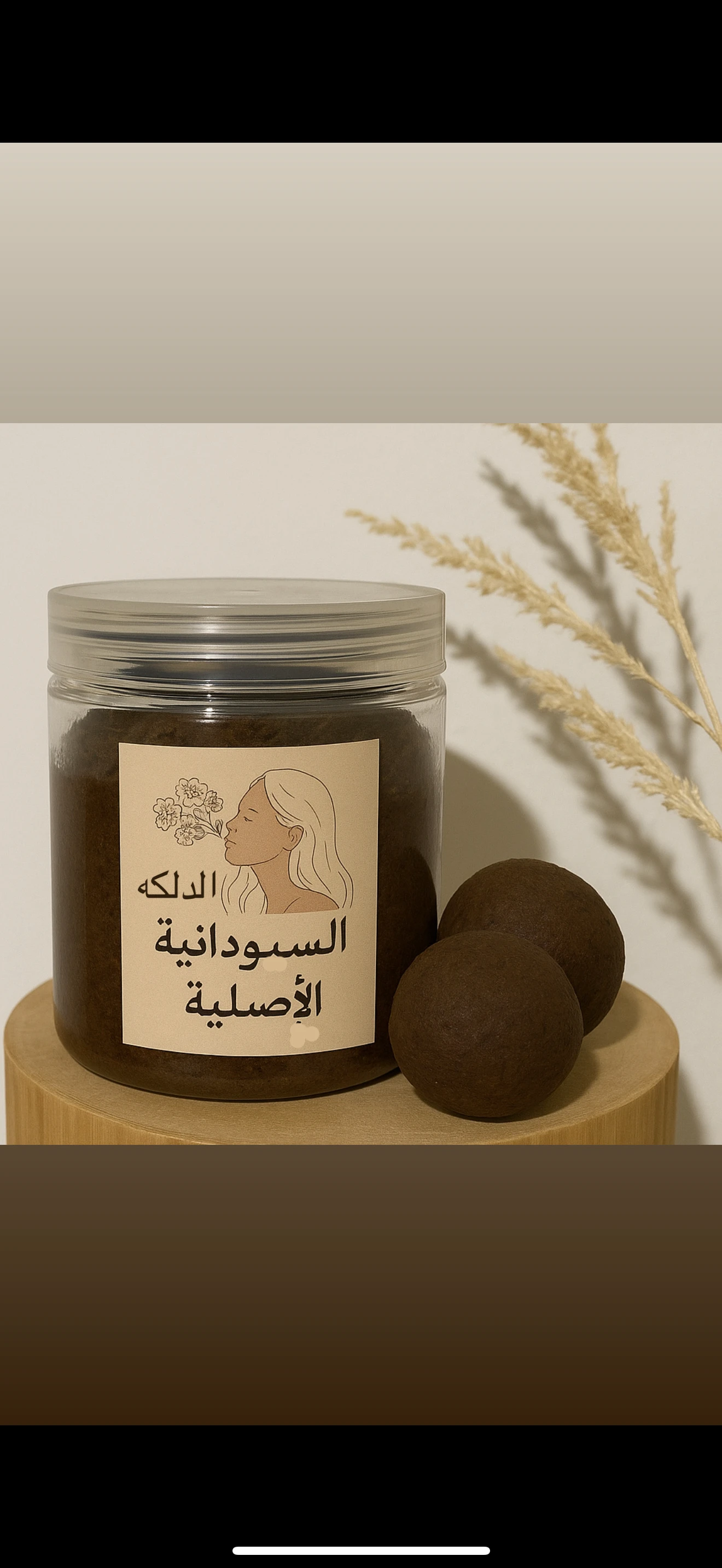 صورة مصغرة رقم 1 للمنتج دلكه سودانيه اصليه