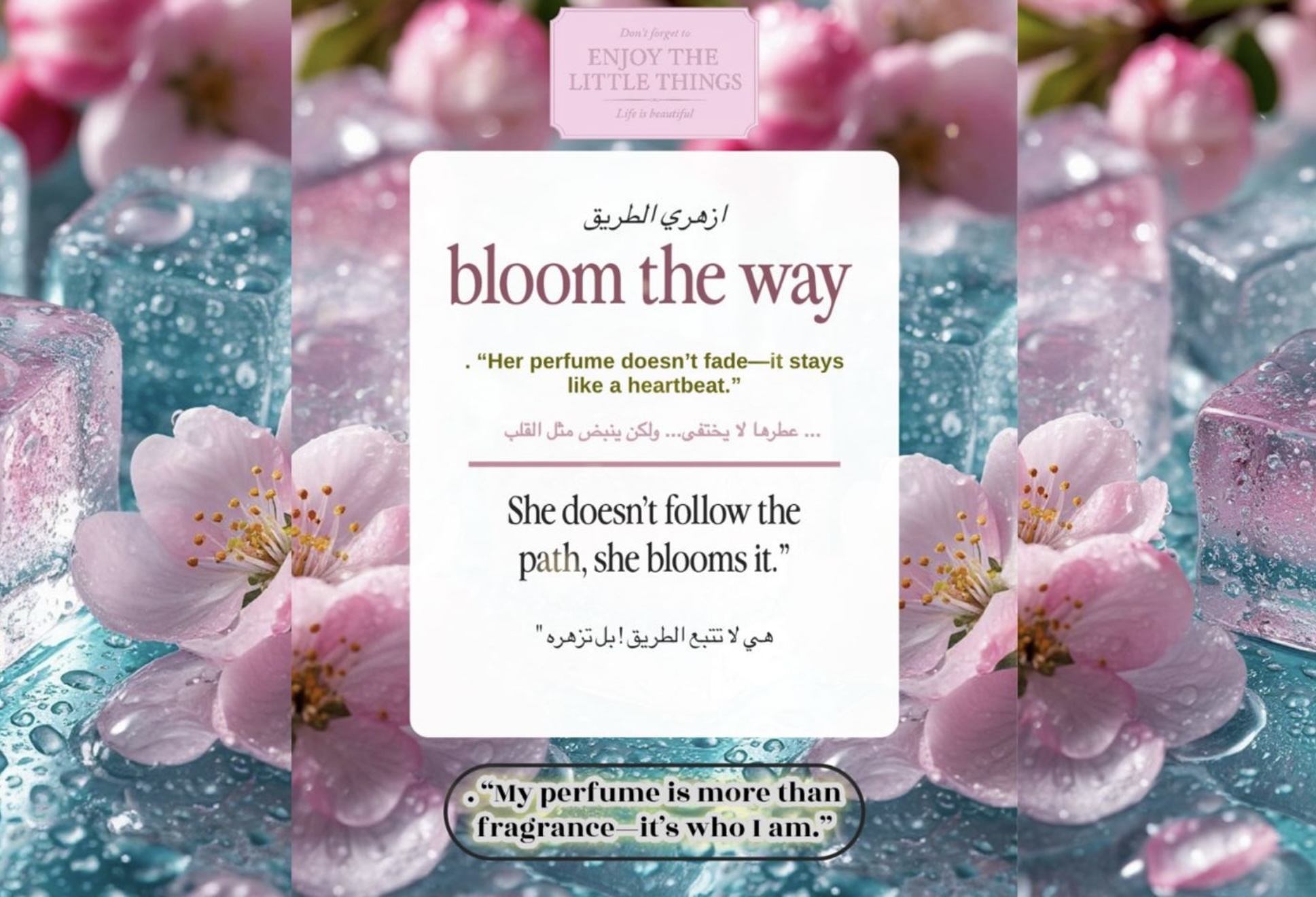 بلوم ذا واي